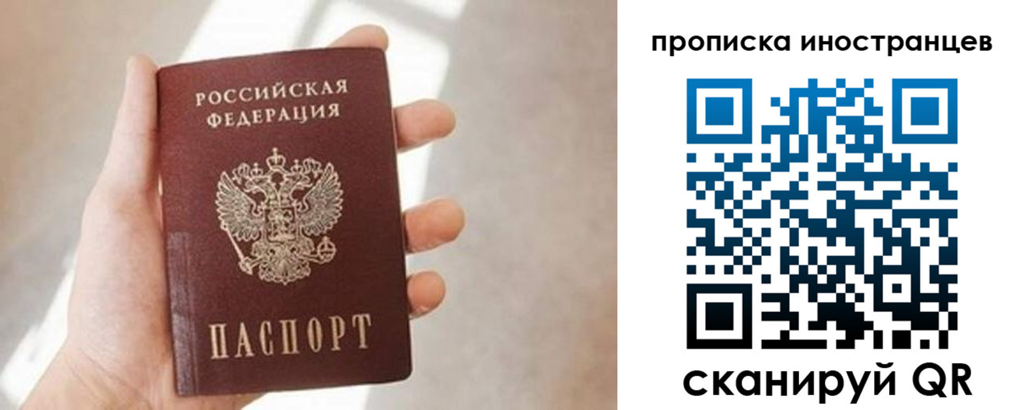 прописка для кредита в Минусинске