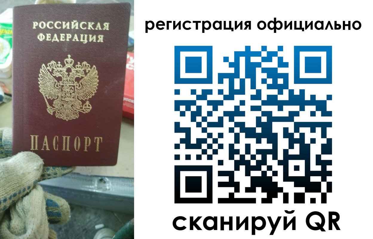 временная регистрация для школы в Минусинске