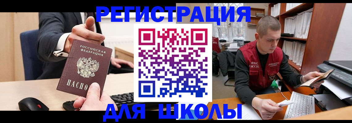 найти адрес прописки в Минусинске