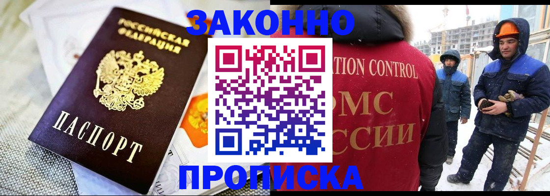 регистрация для дет. сада в Минусинске