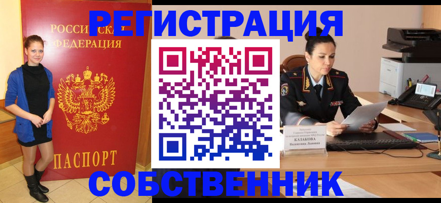 найти адрес прописки в Минусинске