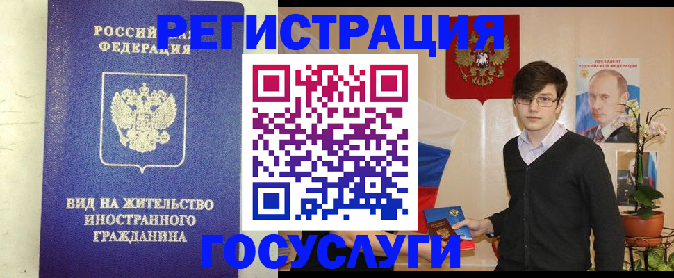 прописка гарантия в Минусинске